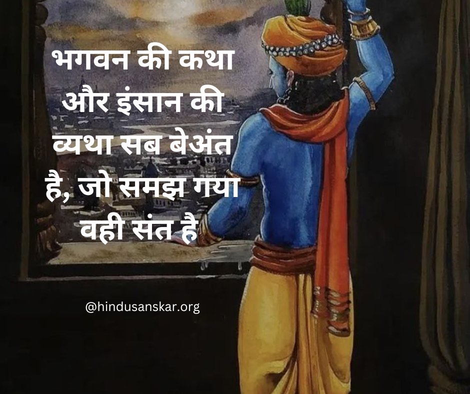 vedic_sanskar's tweet photo. #truthoflife #loveislove #lifepurpose #quoteoftheday #sanatandharma #vedicknowledge #vedicscience #vedicwayoflife #vedicgyan #valuethetime #timeisimportant #dailylifequotes #bekind #healeachother #timelesselegance #wordsofwisdom https://t.co/8IVVIdAvAC