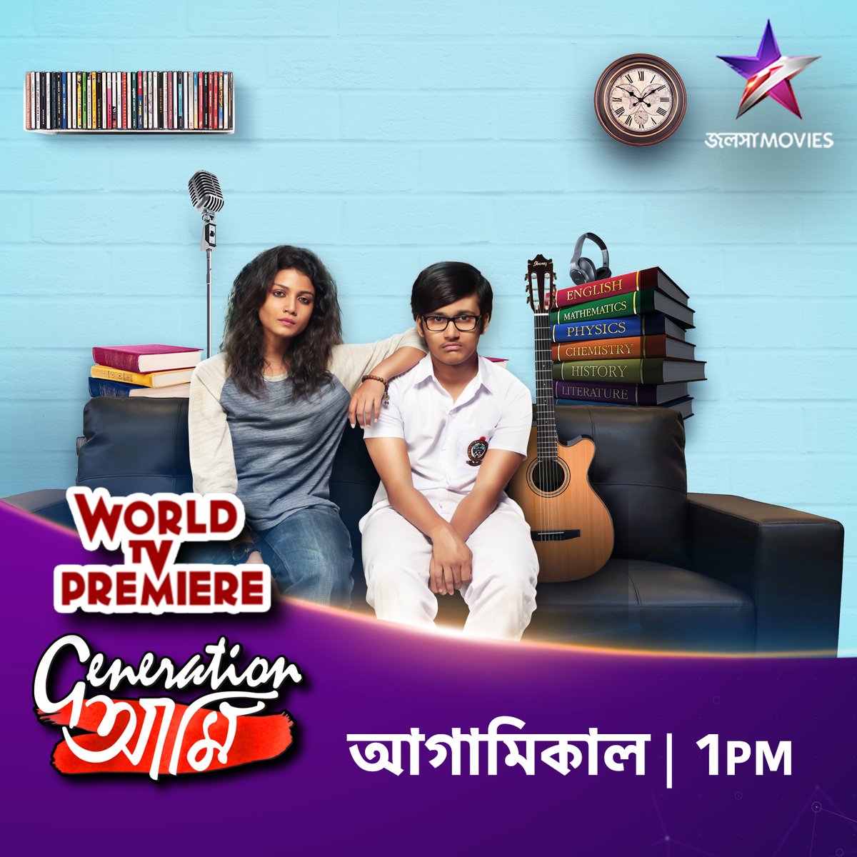 Jalsha_Movies's tweet photo. এই যুগের অপু-দুর্গার গল্প নিয়ে World TV Premiere "জেনারেশন আমি" আগামিকাল, 1:00PM-এ, শুধুমাত্র জলসা মুভিজ-এ।
#WorldTvPremiere #GenerationAmi #জেনারেশনআমি #JalshaMovies #জলসামুভিজ https://t.co/44h3FCWQLZ