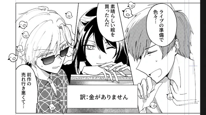 ティアの原稿あがった～;;✨
お品書きなどもろもろ出来次第また告知します🙌 