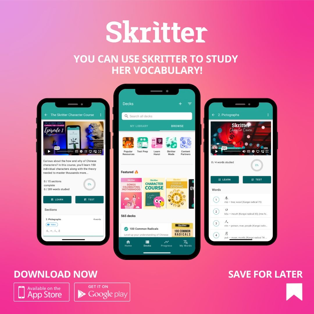 Skritter tweet media