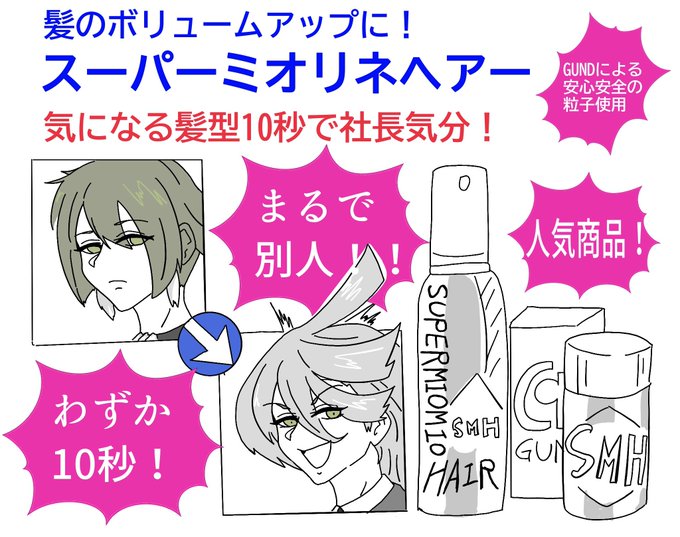 株式会社ガンダムの通販商品を考えました 