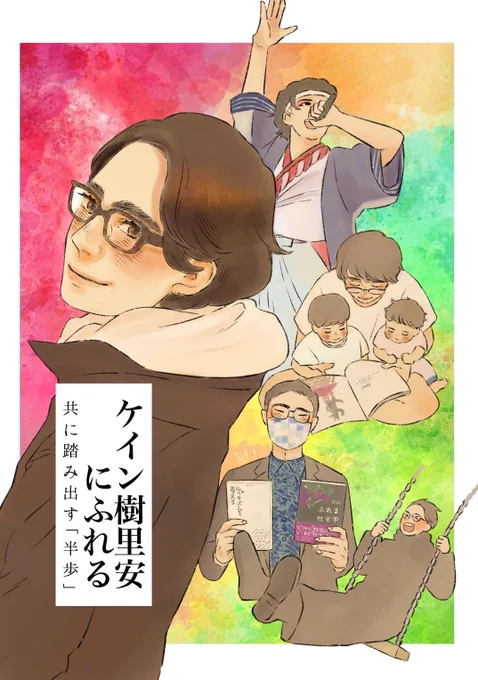 表紙! 