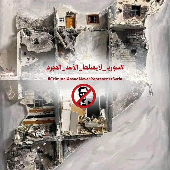 Hayek94Hayek's tweet photo. #سوريا_لايمثلها_الأسد_المجرم
#CriminalAssadNeverRepresentsSyria https://t.co/1qn7NuwhDM