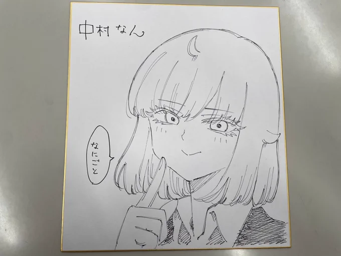 ちなみに一週目キャンペーンの色紙! 
