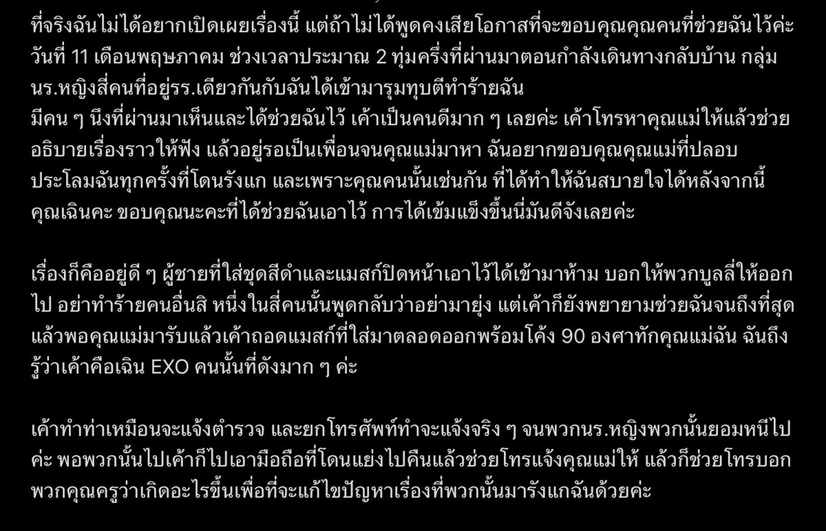 ถึงเฉิน tweet media