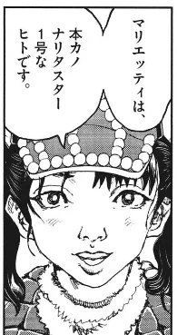 こういう台詞回し自体はギャグとして今までの作品ではよく書かれていたけど、現代劇である劇光仮面で、その完全にシリアスなシーンで使われる事で、冷ややかなリアリティが光るじゃんね