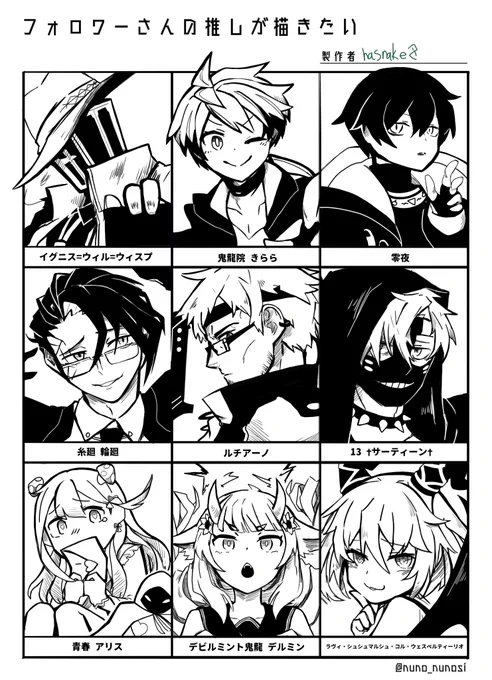 #フォロワーさんの推しが描きたい 
総集編でございますm(_ _)m 