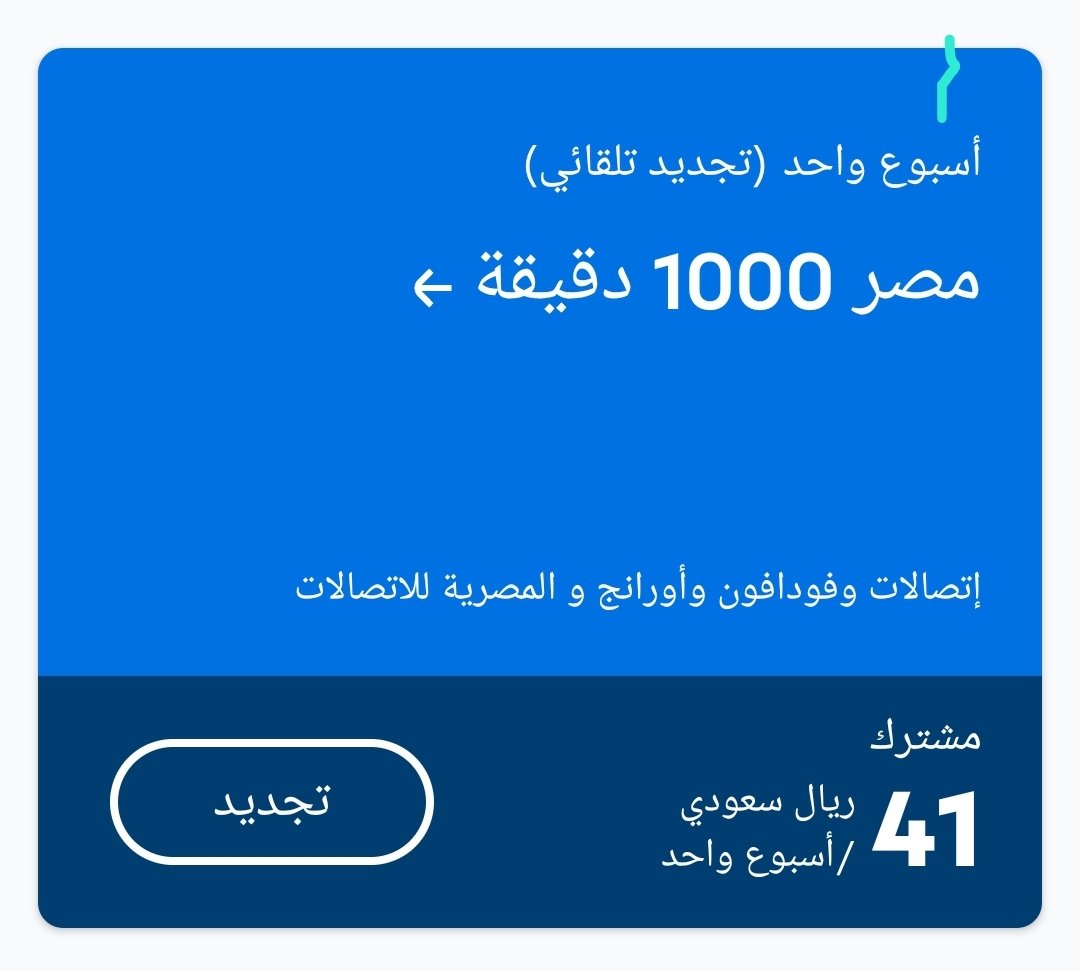 Saeed43252's tweet photo. @Mobily1100 https://t.co/VOaAgyLIzI