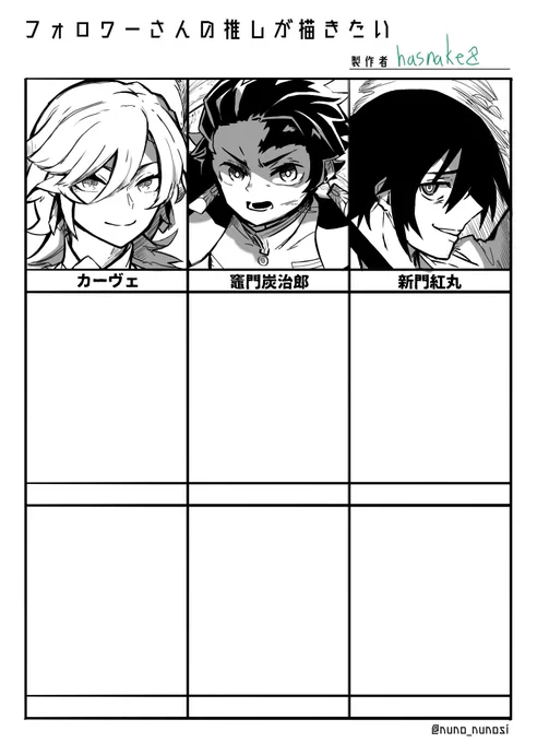 計46人(?)描いてます
改めてリクエストありがとうございました! 
