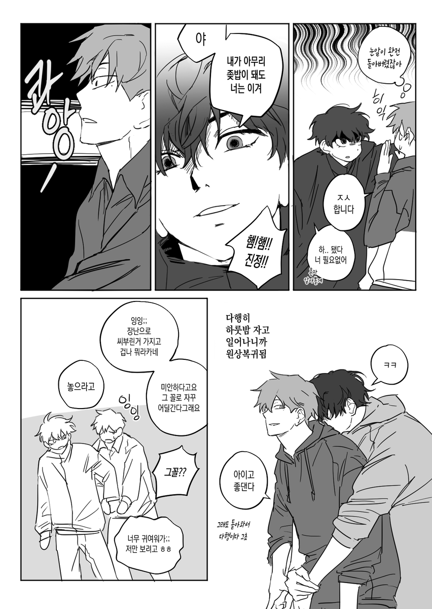 모종의사유로고1의몸으로회춘한최종숙
날조있을수도없을수도
캐붕있을수도없을수도
종상일수도아닐수도는구라고종상임