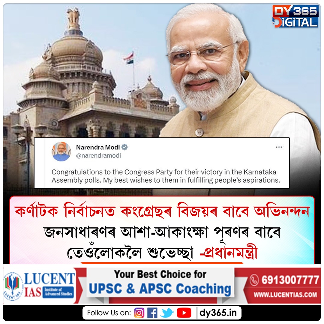 DY365's tweet image. #narendramod #KarnatakaElection #India #dy365