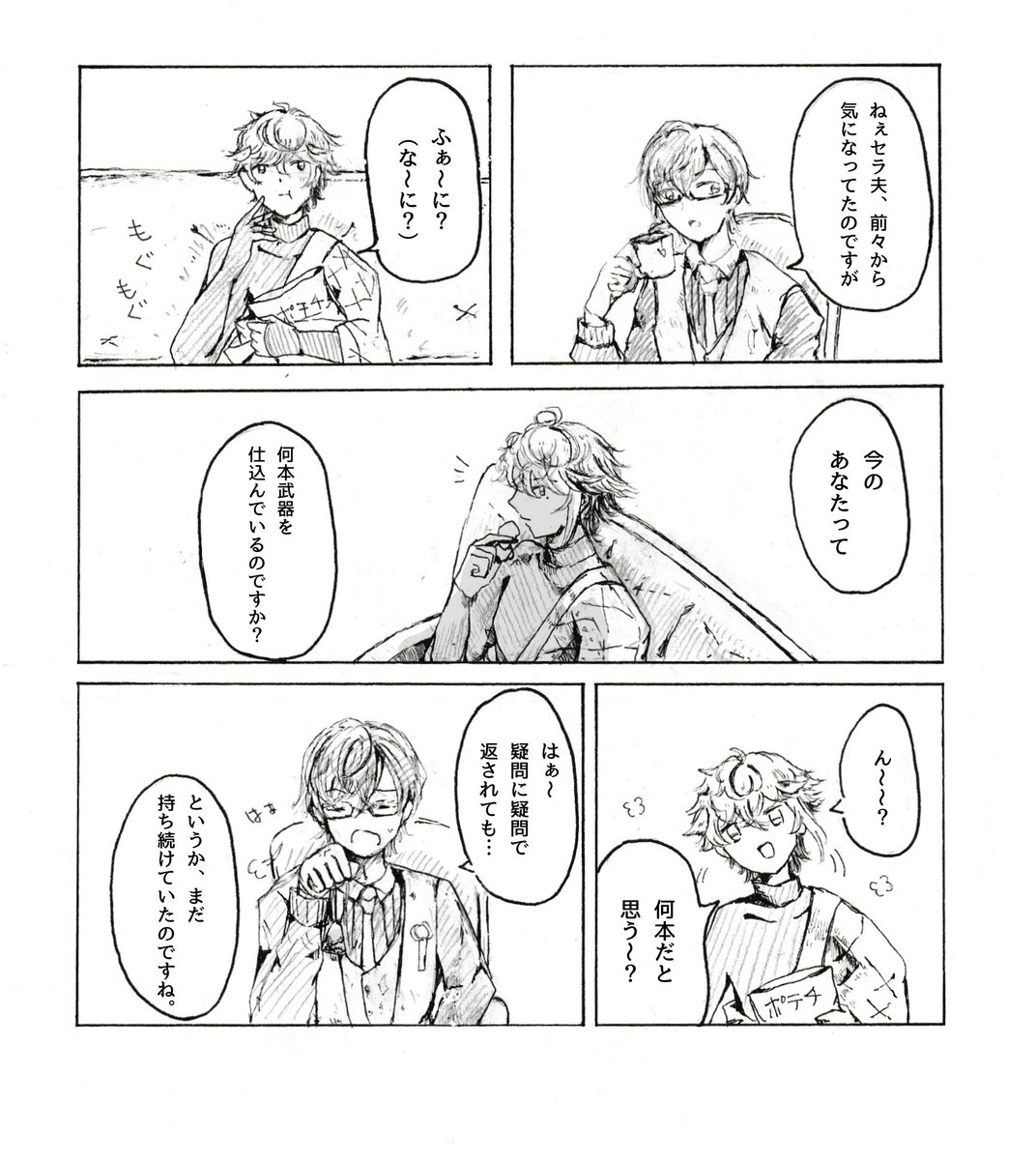 ゆる〜いるむふぉ漫画 特にオチなしです。