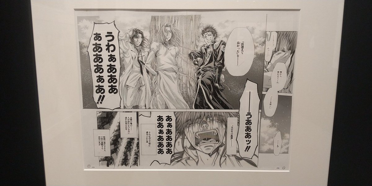 お前らガチ泣きしたシーン晒せよ 峰倉かずや先生の「最遊記 外伝」の