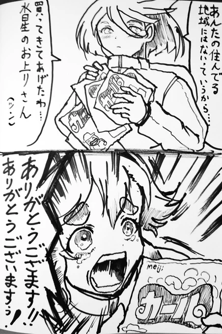 何故、カールなのかは描いてる 自分も分からない罠!('ー`)