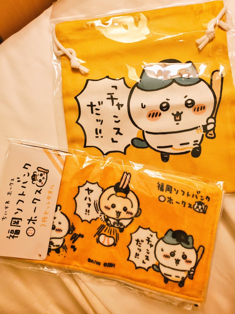 嬉し!!!!!!!!ィイイ