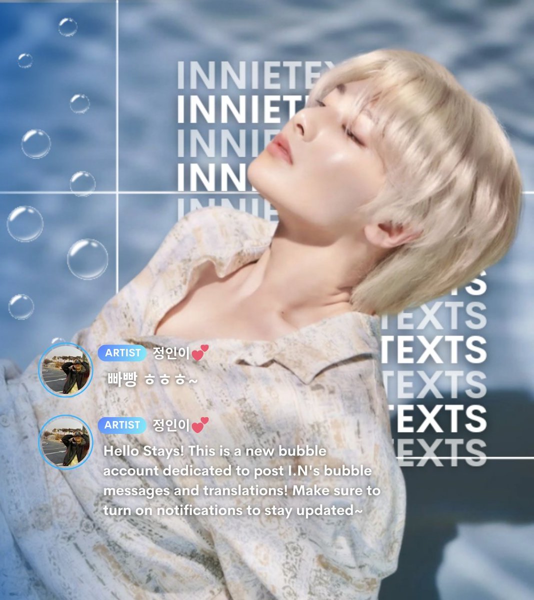 🦊🫧🧡 (@innietexts) / Posts / X