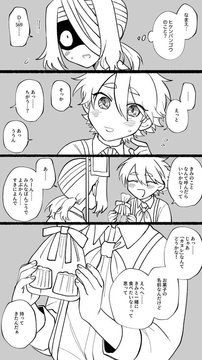 @pkgmousou 幼少のゴミちゃんたち 