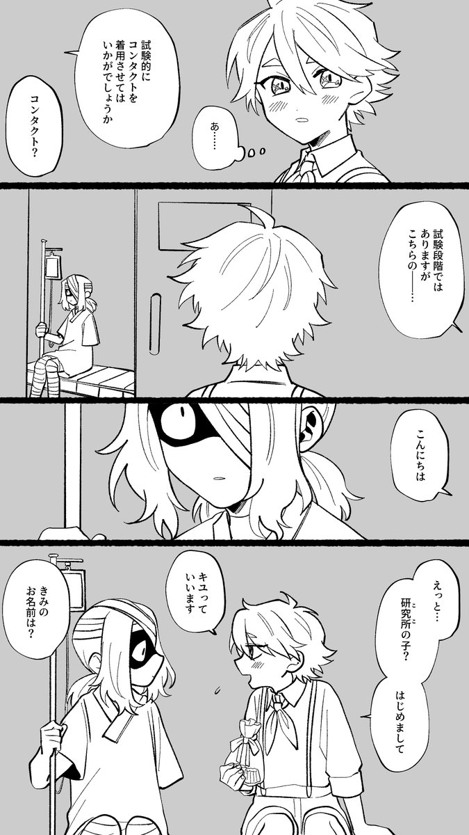 @pkgmousou 幼少のゴミちゃんたち 