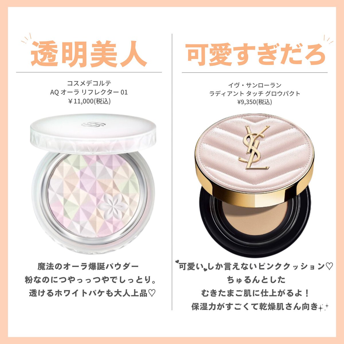 かわいすぎる！パケ買いファンデ、フェイスパウダーをまとめました🐻🍎