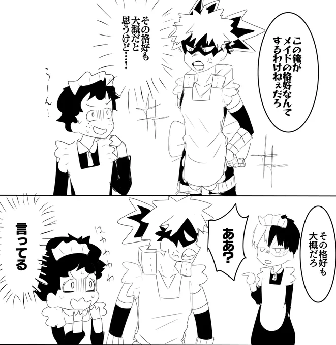 メイドの日のオリジントリオ
遅刻
カッチャン的にエプロンはセーフ 