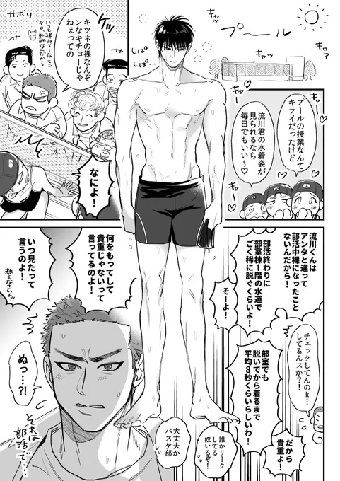 匂わせ流花