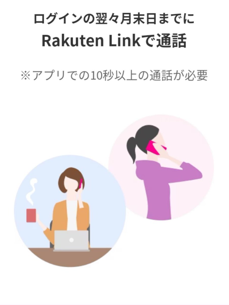 tos_null_'s tweet photo. ＼楽天モバイルのご紹介です！／

新規ご契約でポイントプレゼント！

※楽天会員にログインまたは新規登録後、楽天モバイル紹介キャンペーンページに遷移します。

▼キャンペーンはこちら
https://t.co/bYgnfIFDZD

#楽天モバイル #紹介キャンペーン #楽天ポイント https://t.co/kUZNOmKvrZ