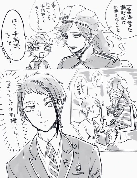 付き合ってる🐬💀🐬らくがき 過去の出来事の見え方が変わってくることに動揺を隠せない