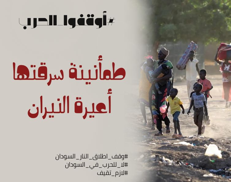 melfaki_s's tweet image. واجبنا السياسي والأخلاقي
قلوب السودانيين جميعهم معلقة بنقاشات الأطراف المتحاربة التي تجري بدعم الأصدقاء في الأرض المباركة، تزداد طمانينتهم أن تلك الأرض لم تحمل لهم سوى الخير والبشارة دائما. 
واجبنا جميعا ساسة وقادة مجتمع مدني ولجان مقاومة ومواطنين صالحين أن نعمل في مسارات +