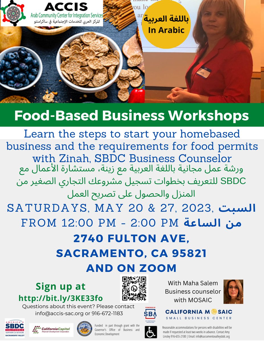 Make sure to share this with any entrepreneurs who could benefit from a workshop in Arabic for culinary-related businesses!

This hybrid workshop is geared towards those who would like to start a food-based business and needs  information barriers to entry.