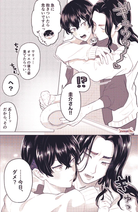 大人🐺さんの構ってアピールと🛌💞のお誘い(同棲ばじふゆ) 