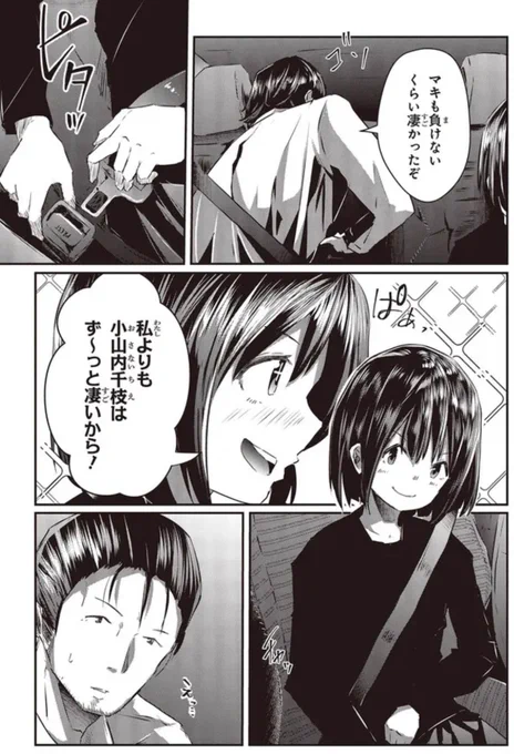 【連載更新情報】
おっさん、転生して天才役者になる12話②が更新されました。  よろしくお願いいたします📷
コミックウォーカー :https://t.co/ihC7tinRgx
ニコニコ静画:https://t.co/7Z9owYy5zo
コミックス1巻:https://t.co/gP73m7xwHd
コミックス2巻:→5/26予定https://t.co/SXGWdJfBih 