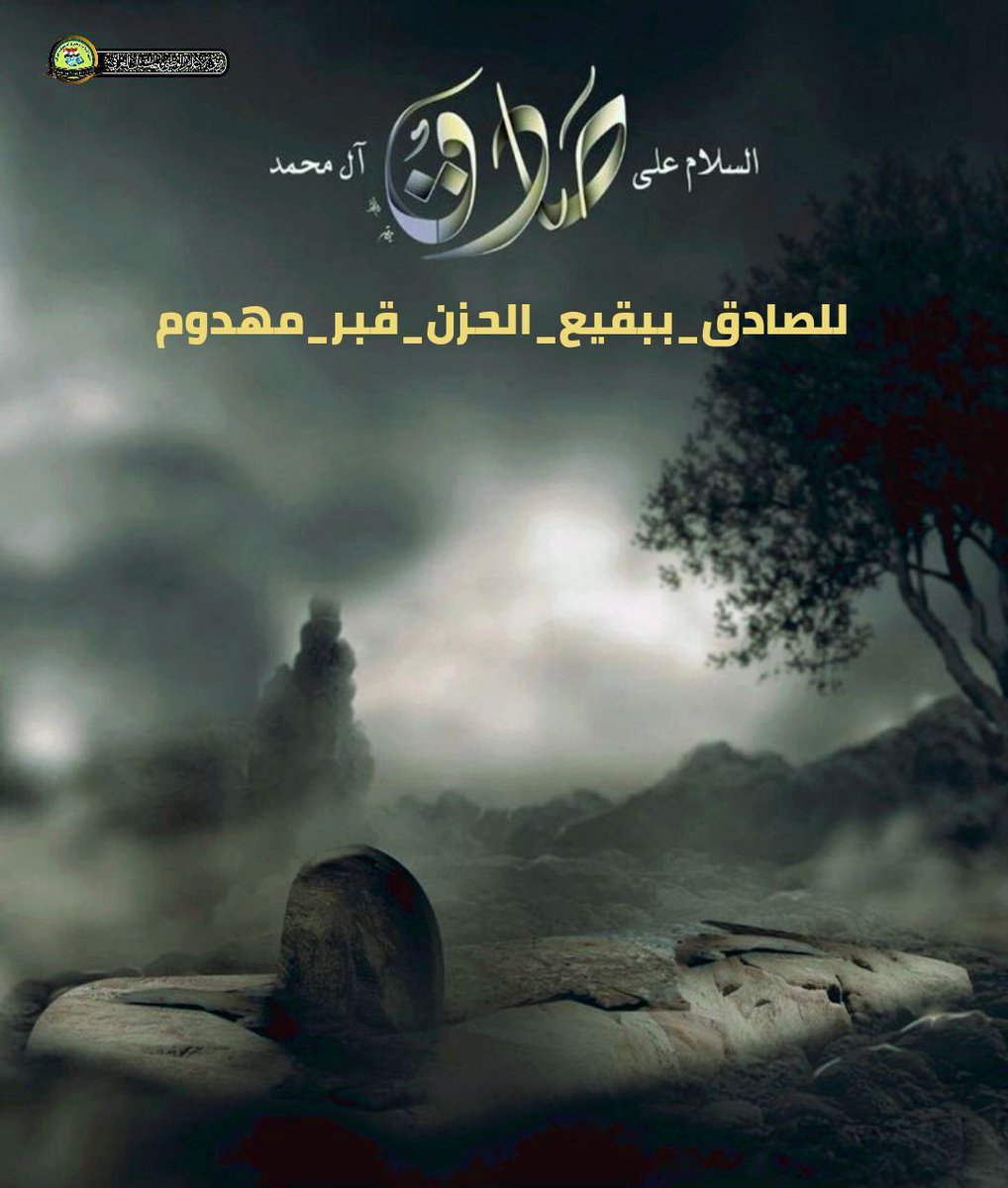 عظم الله اجركم واحسن عزاكم