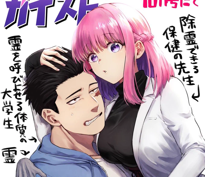 トレンドにピンク髪の子が!!
ピンク髪の子です!! 
