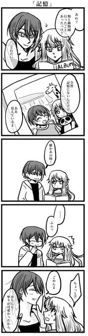 お題「記憶」 お借りしました。
#類寧々版深夜のお絵描き文字書き一本勝負 