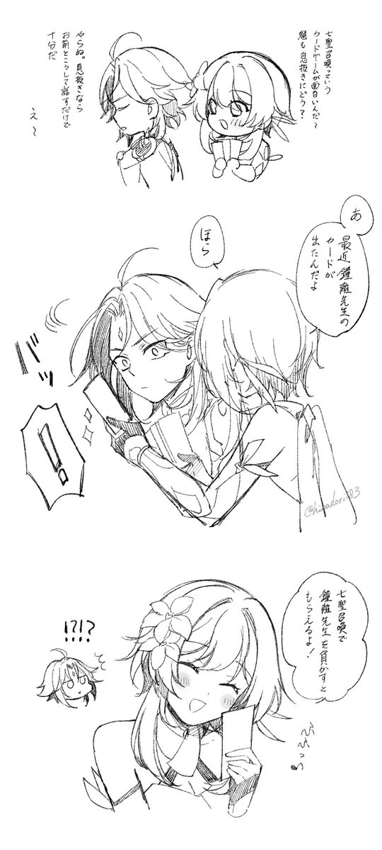 魈と七聖召喚……🥹 ※めちゃくちゃ落書き