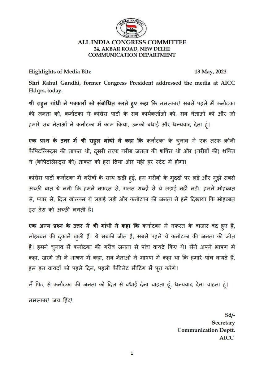 INCSandesh's tweet photo. Highlights of Media Bite

13 May, 2023

Shri Rahul Gandhi, former Congress President addressed the media at AICC Hdqrs, today. https://t.co/H312q7tp7p