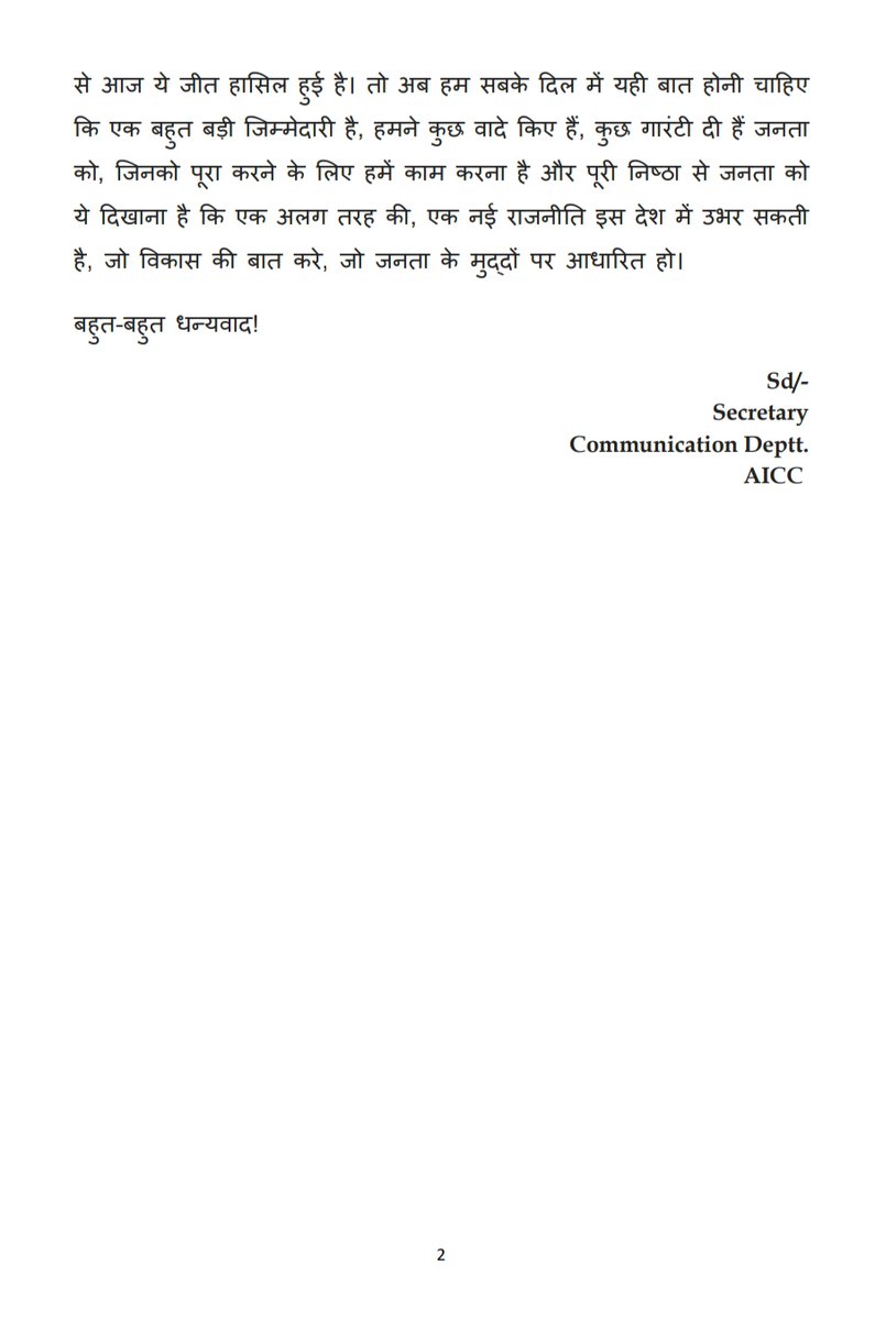 INCSandesh's tweet photo. Highlights of Media Bite

13 May, 2023

Smt. Priyanka Gandhi Vadra, General Secretary, AICC addressed the media at Shimla, (Himachal Pradesh), today. https://t.co/6JT67U6pFp