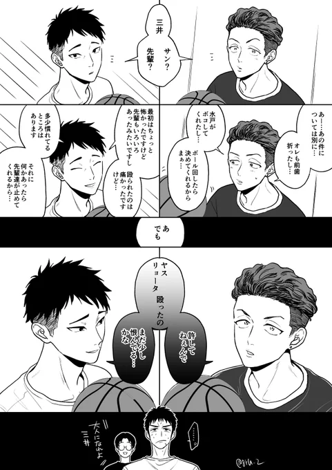 ヤとリョ お互いこういうとこありそう