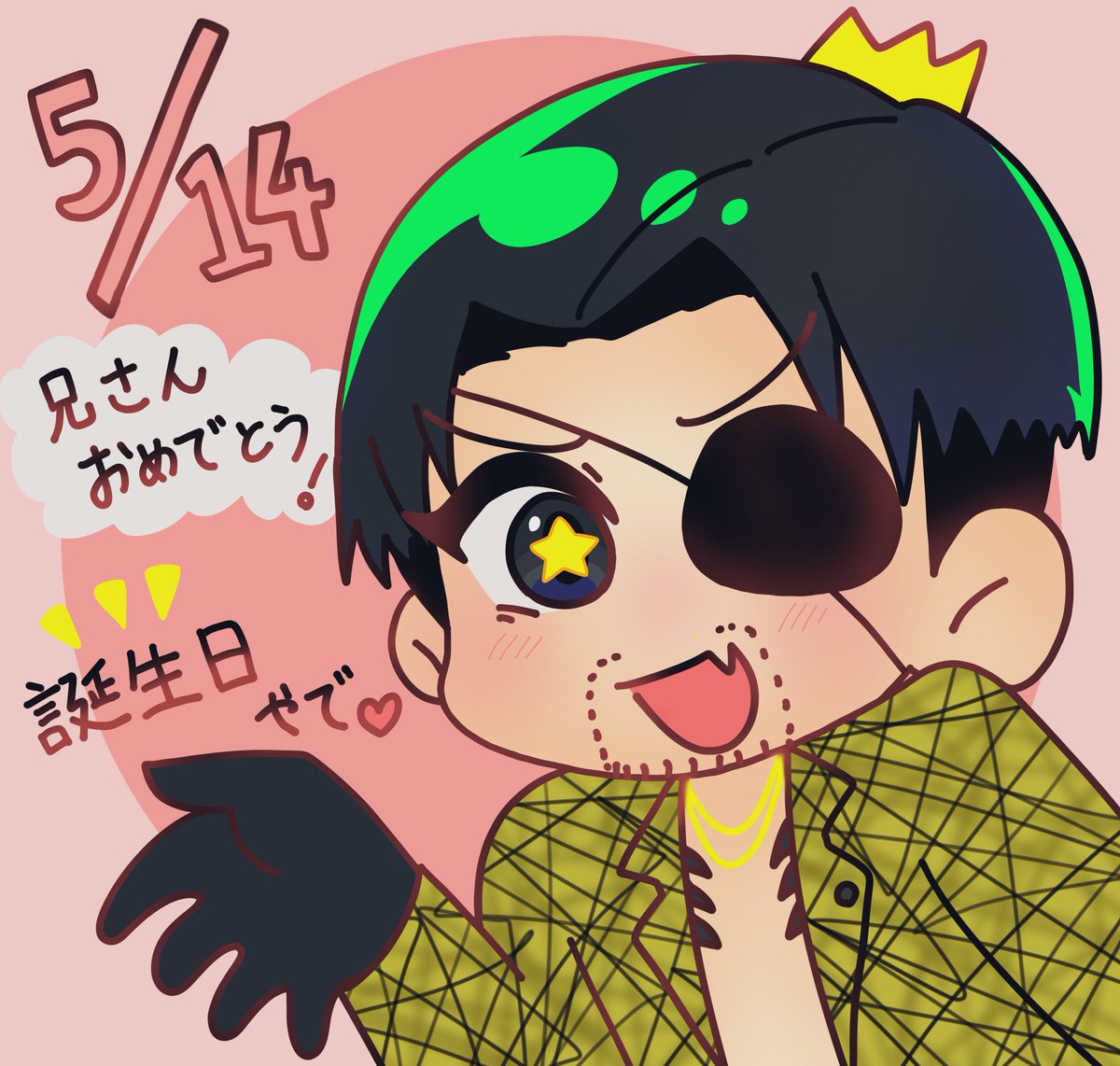 兄さん誕生日おめでとう❗️🎂🐍