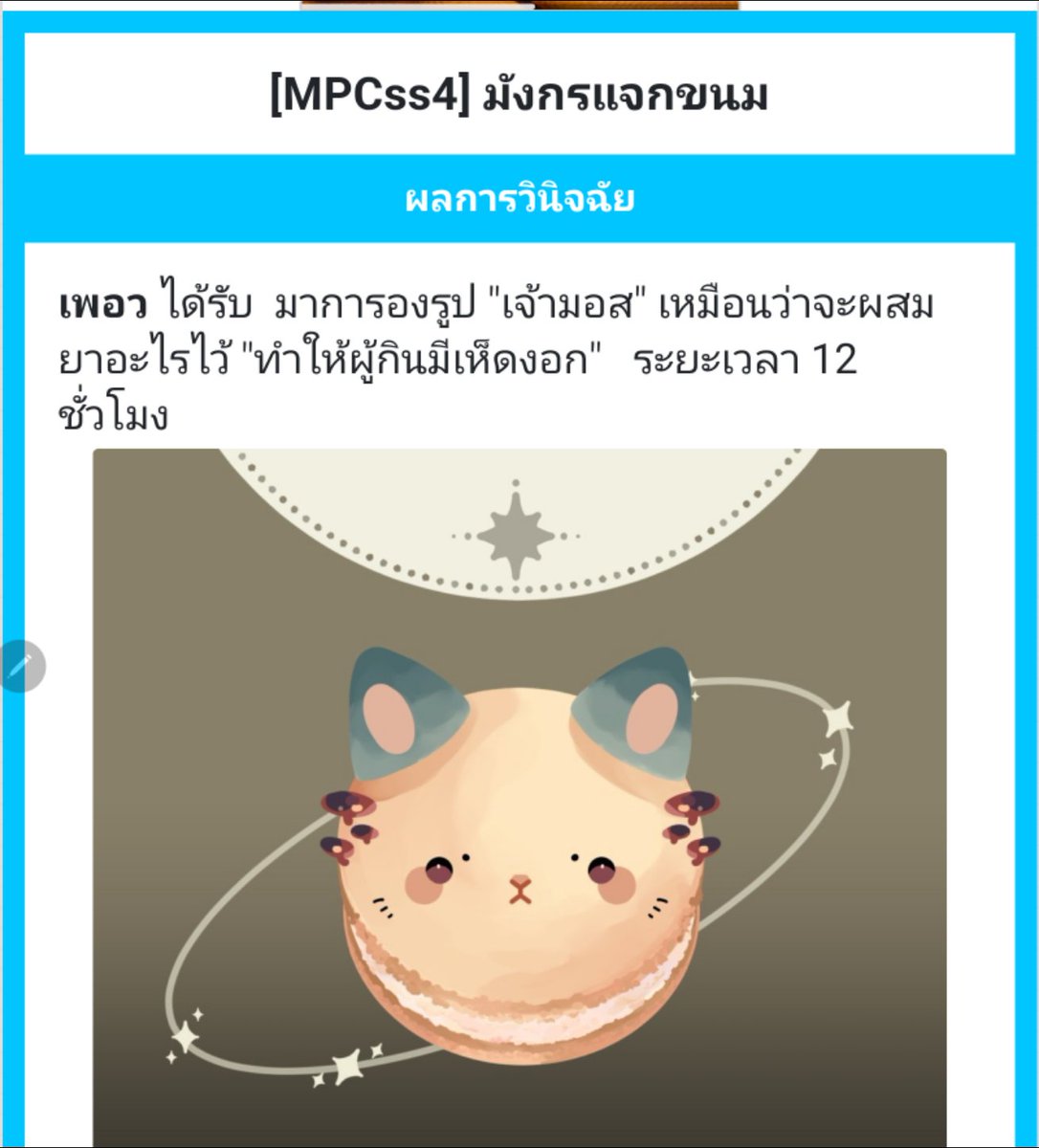 P. G.10( ss4 ตอบช้า ) tweet media