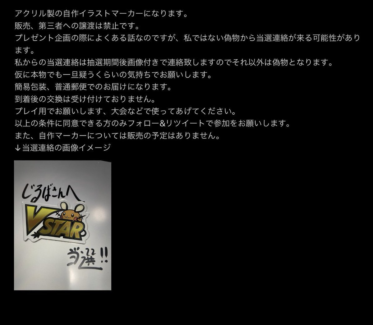 jillbazone's tweet photo. 有言実行のプレゼント企画！
ボタンのvstarマーカーを3名様にプレゼント！
参加方法
フォロー&amp;リツイート
※注意事項がございますので参加前に2枚目の画像をご確認ください
期限
5/21(日)まで https://t.co/XCjVpOMaot