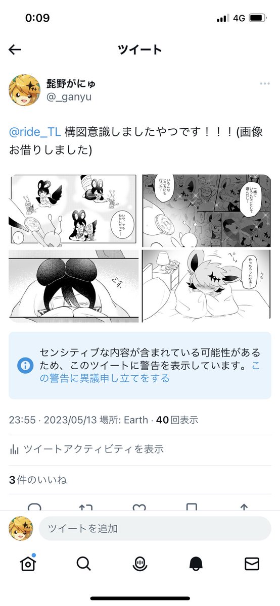 おセンシティブピクチャー⁉️ 