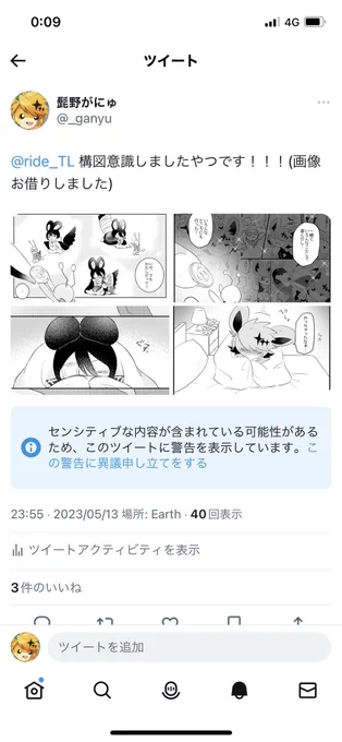 おセンシティブピクチャー⁉️ 