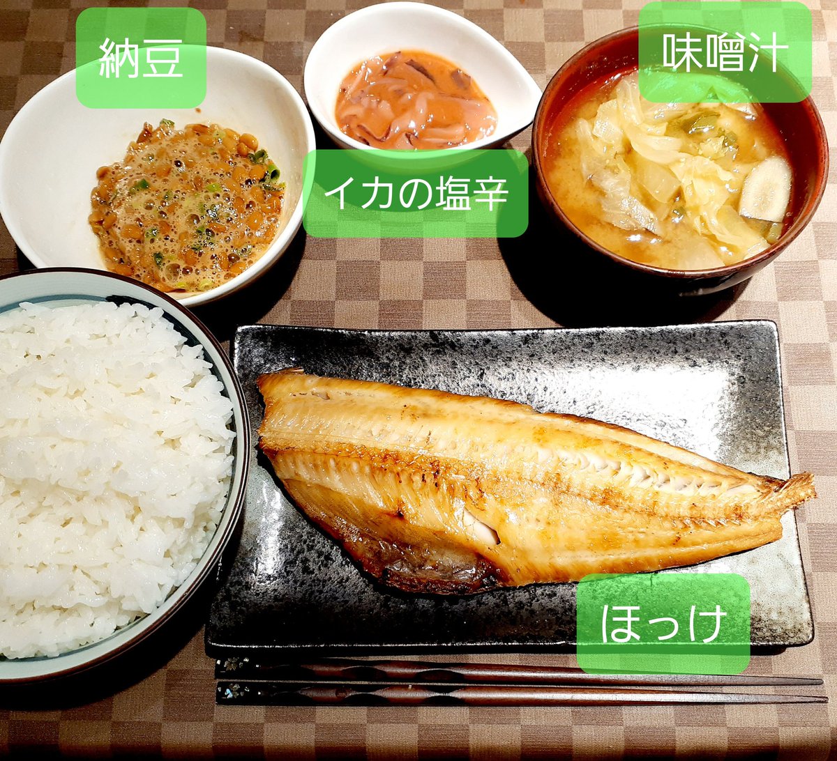 夕飯。 嫁にお願いしたのは『ほっけ定食』でした。 急にこういうのが食べたくなる時があるんだよなぁ···旅館の朝食みたいなやつ(笑) しかしウメーな。 浄化されるわ。