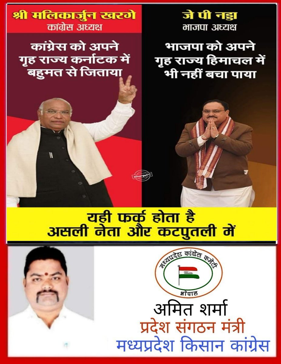 Amitsharmashar6's tweet photo. भूमिपुत्र और कठपुतली का फर्क जनता ने बता दिया है। https://t.co/cjvrpSA38v