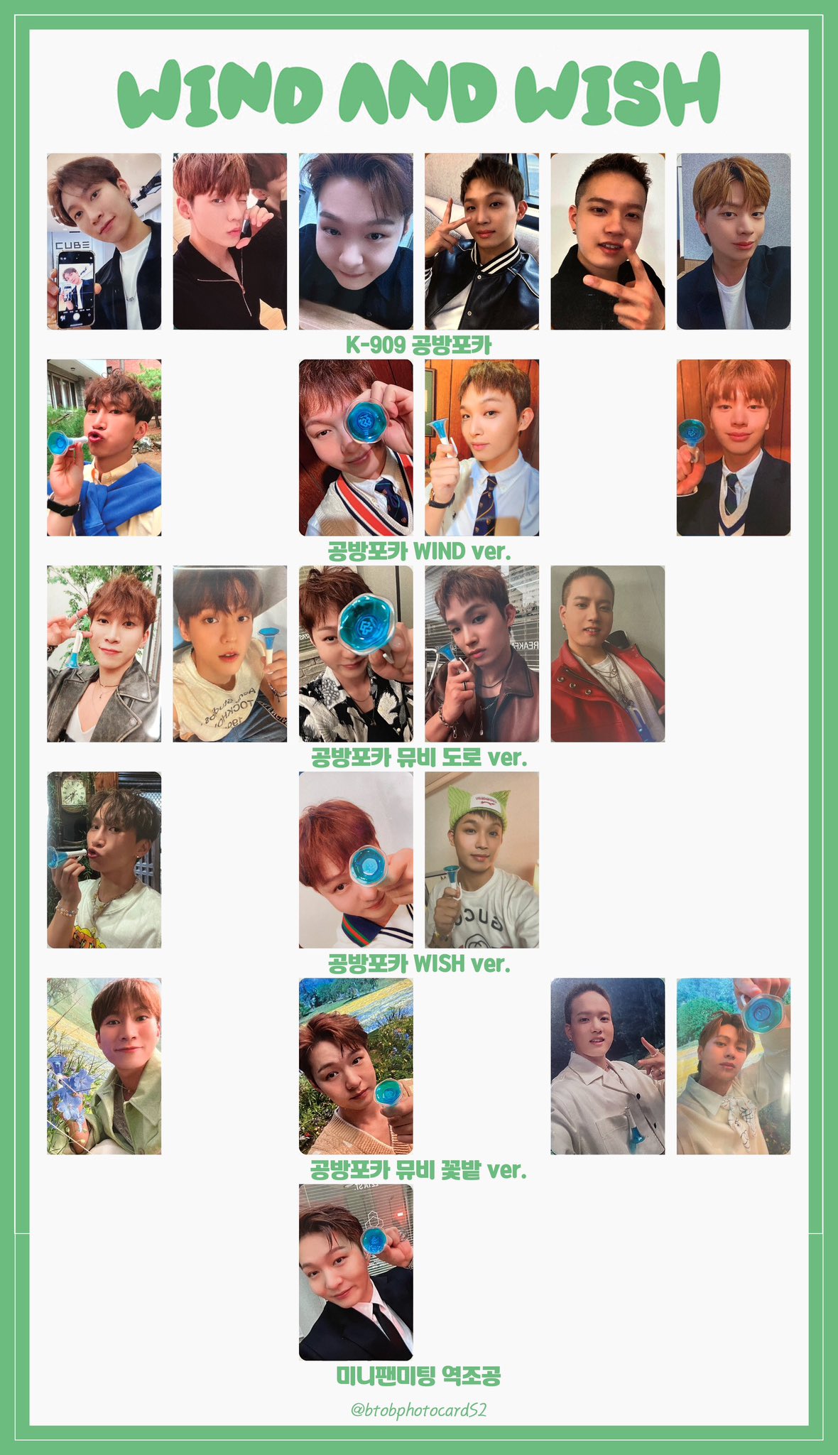 비투비 포카 리스트🍀 (@btobphotocardS2) / X