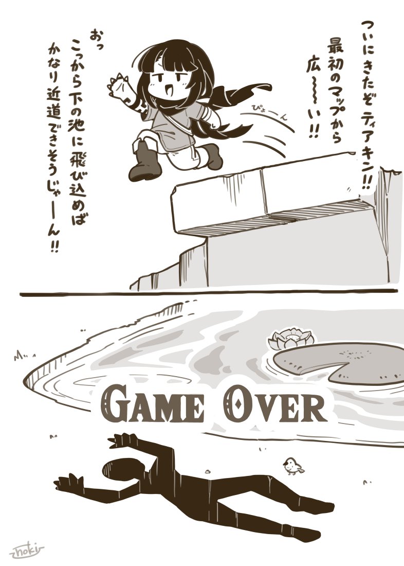 特にネタバレではないティアキン日記。通過儀礼。