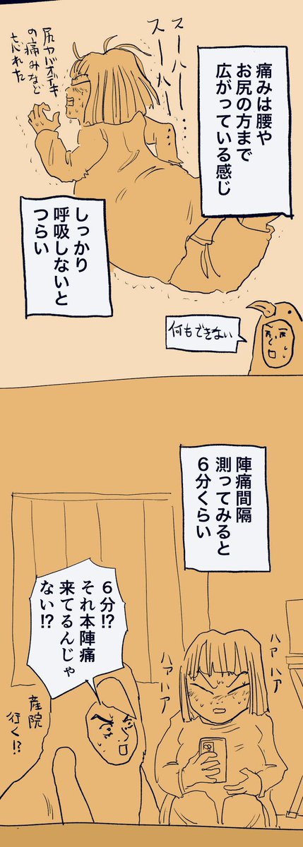 移住記録マンガ「糸島STORY」074

「お産イン・ザ・ヤバハウス②」1/3

#糸島STORYまとめ https://t.co/54PzzyL65X