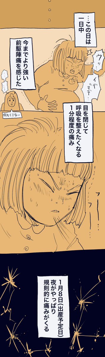 移住記録マンガ「糸島STORY」074

「お産イン・ザ・ヤバハウス②」1/3

#糸島STORYまとめ https://t.co/54PzzyL65X