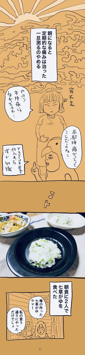 移住記録マンガ「糸島STORY」074

「お産イン・ザ・ヤバハウス②」1/3

#糸島STORYまとめ https://t.co/54PzzyL65X